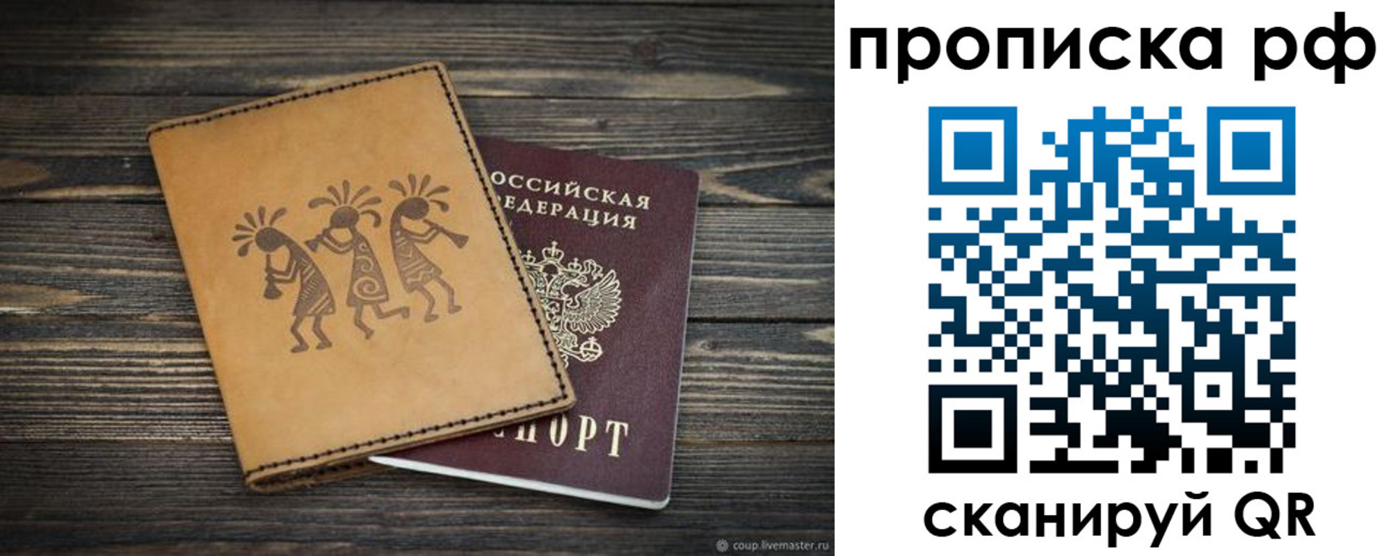 прописка в квартире в Марий Эл