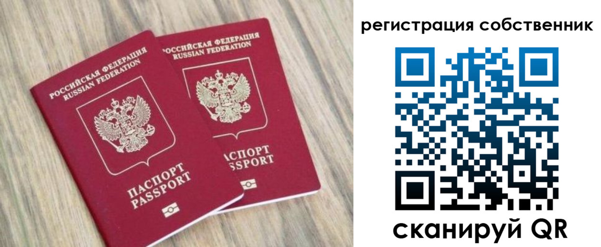 прописка ребенка в Марий Эл