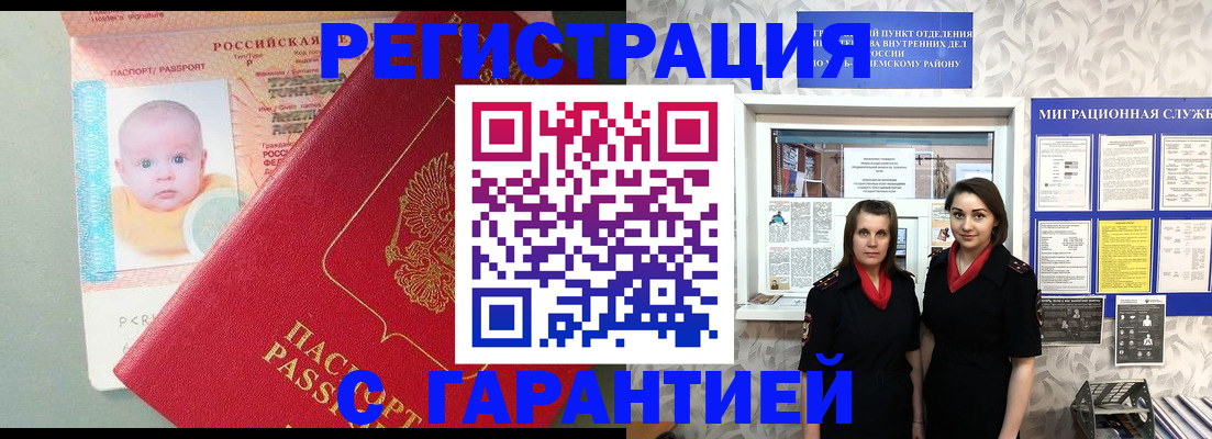 прописка для кредита в Марий Эл