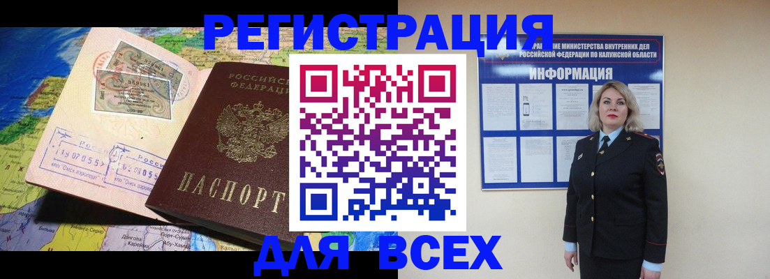 купить прописку в Марий Эл