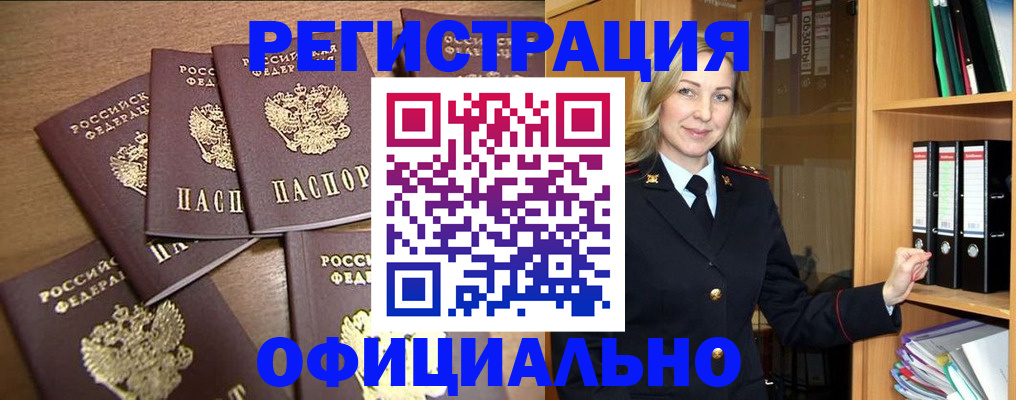 прописка для кредита в Марий Эл