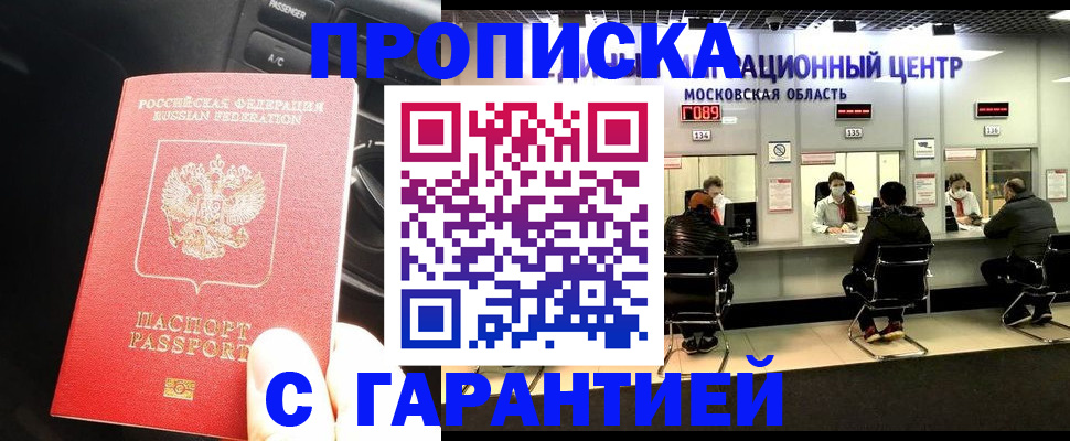 прописка паспорт в Марий Эл