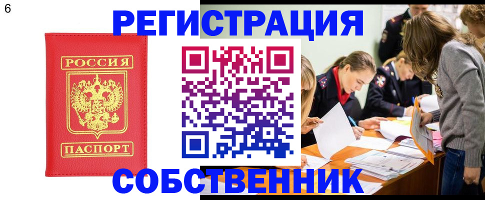 временная регистрация в Марий Эл