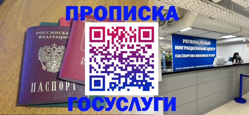 временная регистрация для школы в Марий Эл