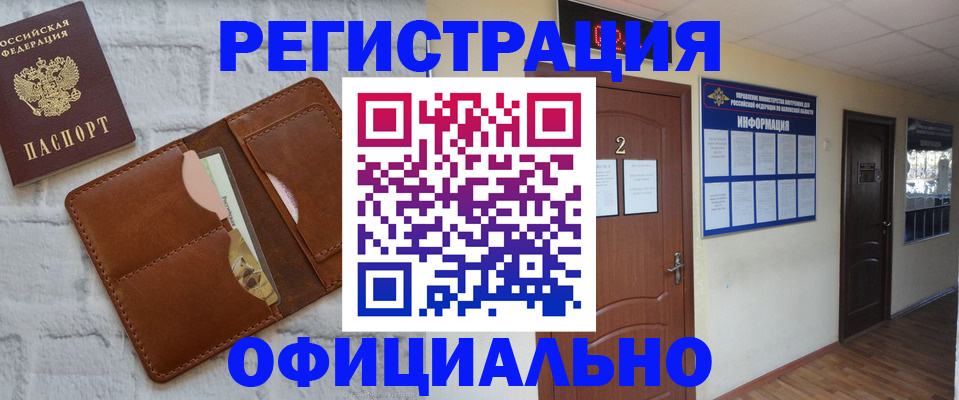 миграционный учет в Марий Эл