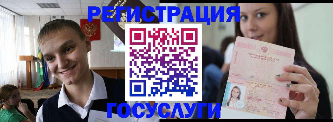 временная регистрация госуслуги в Марий Эл