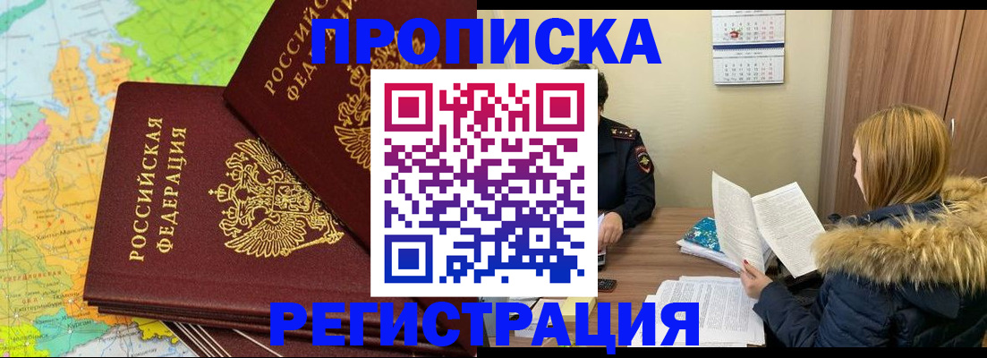 временная регистрация поиск в Марий Эл