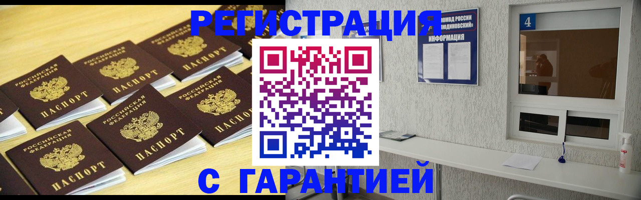 временная регистрация в Марий Эл